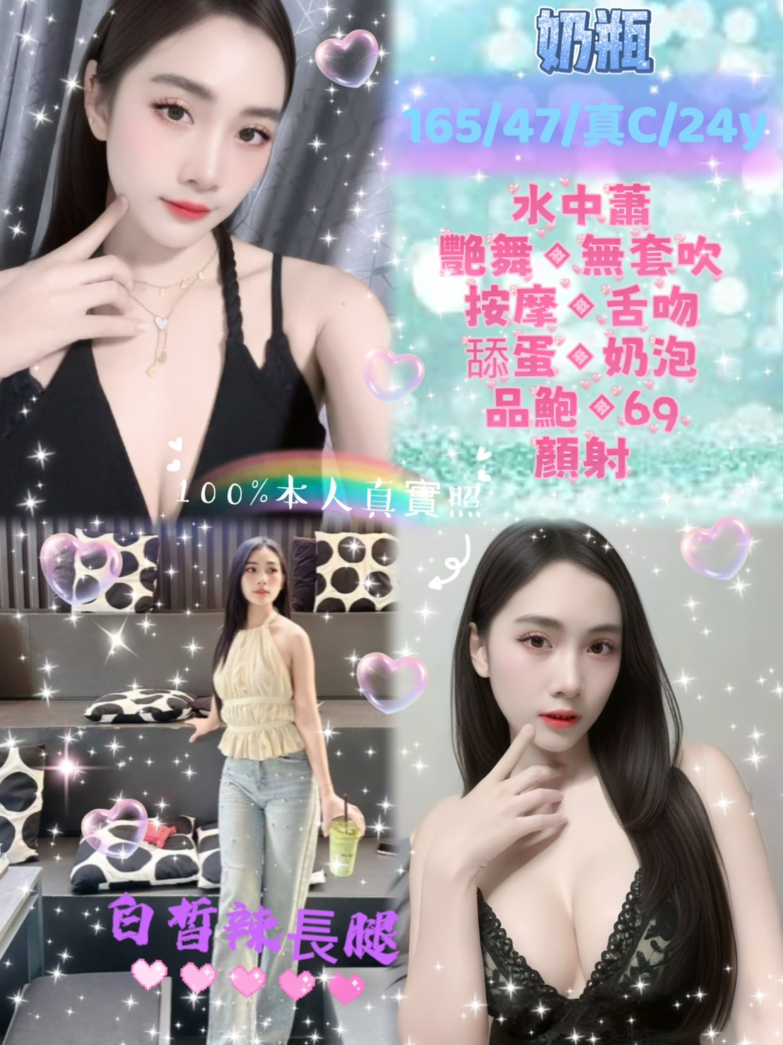 八德區定點茶/外送茶 星星 163/55/25/34D